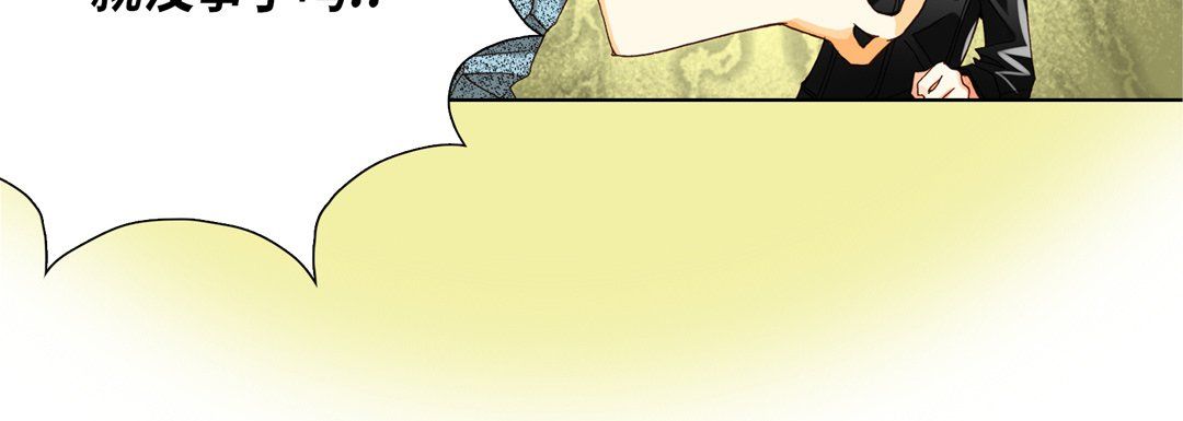 完美无缺的虏获第24话