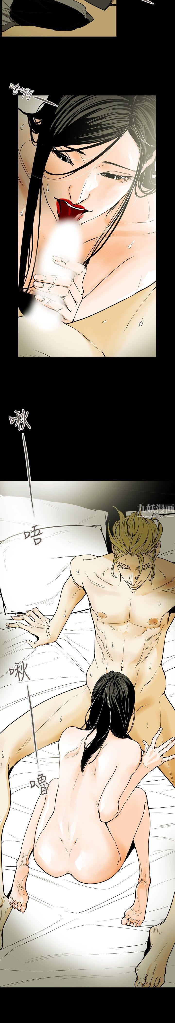 Honeytrap甜蜜陷阱第38话