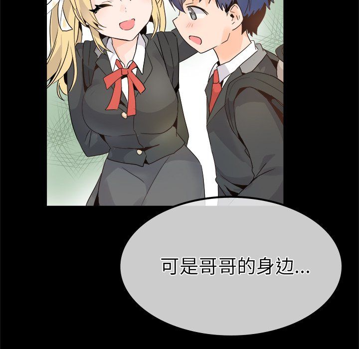 执着于他第18话