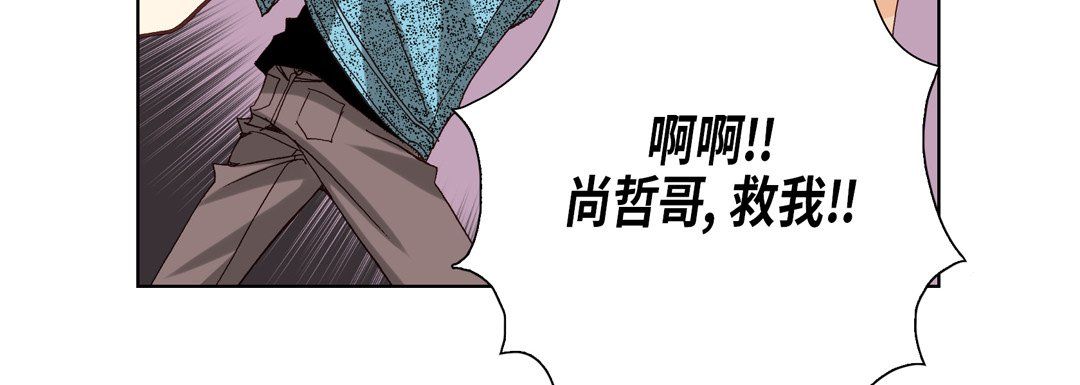 完美无缺的虏获第24话