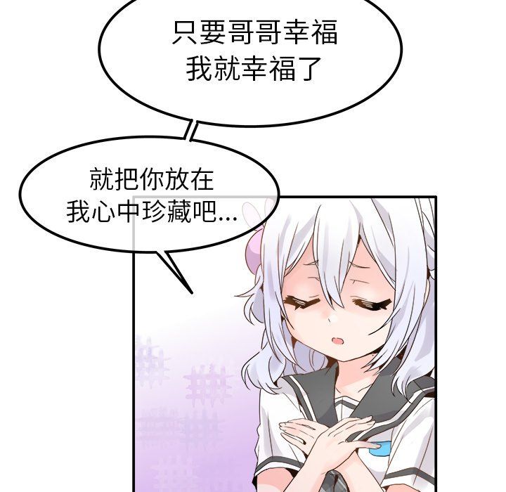 执着于他第18话