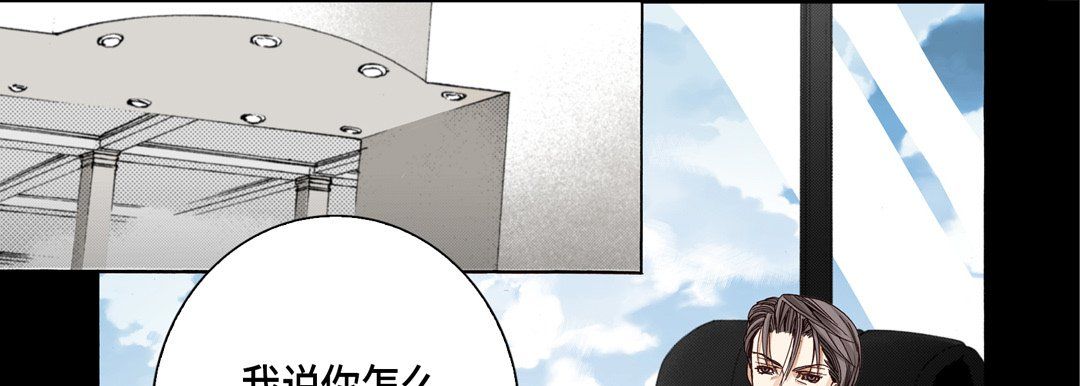 完美无缺的虏获第24话