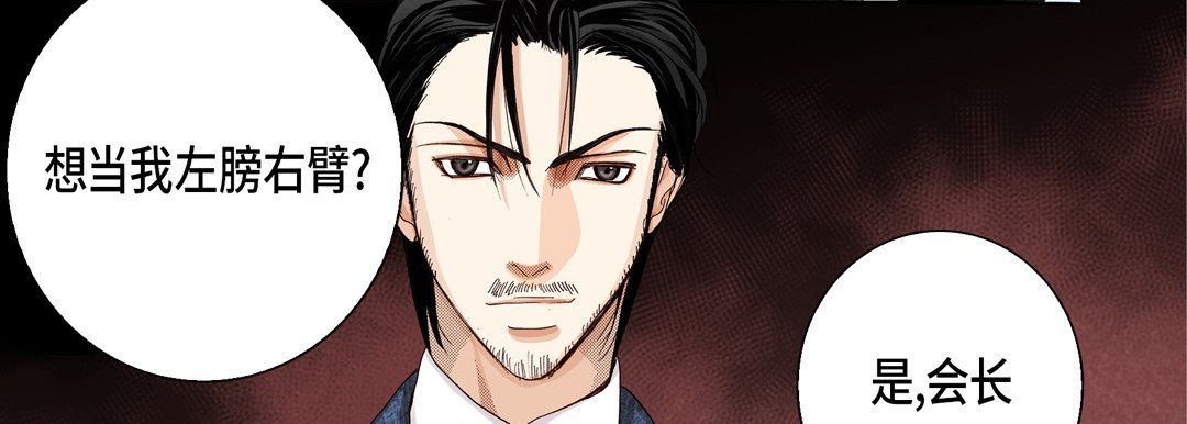 完美無缺的虜獲第24話