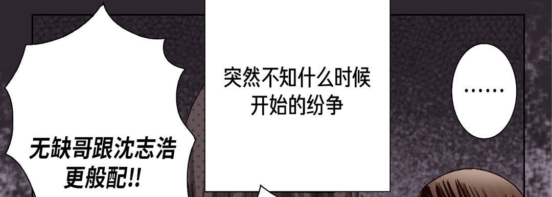 完美無缺的虜獲第24話