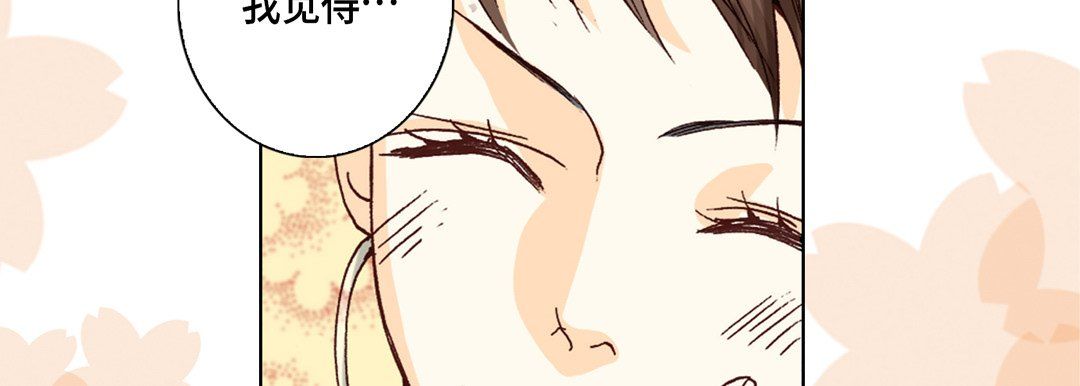 完美无缺的虏获第24话