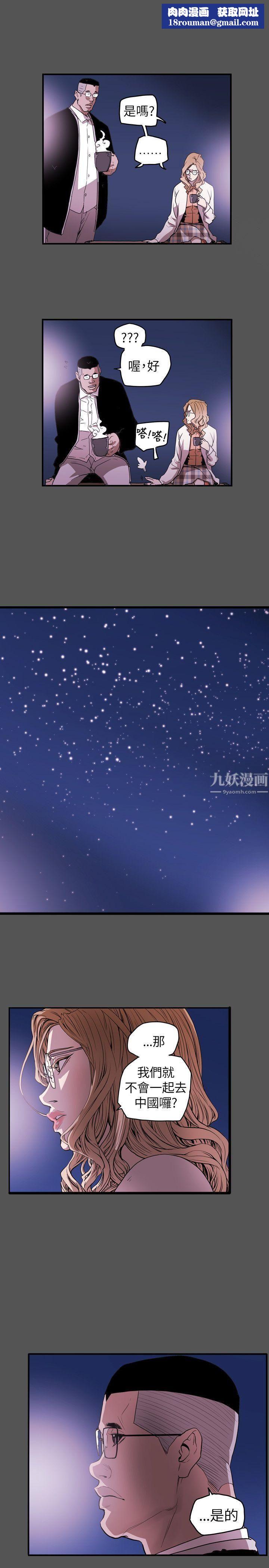 Honeytrap甜蜜陷阱第40话