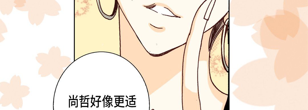 完美无缺的虏获第24话