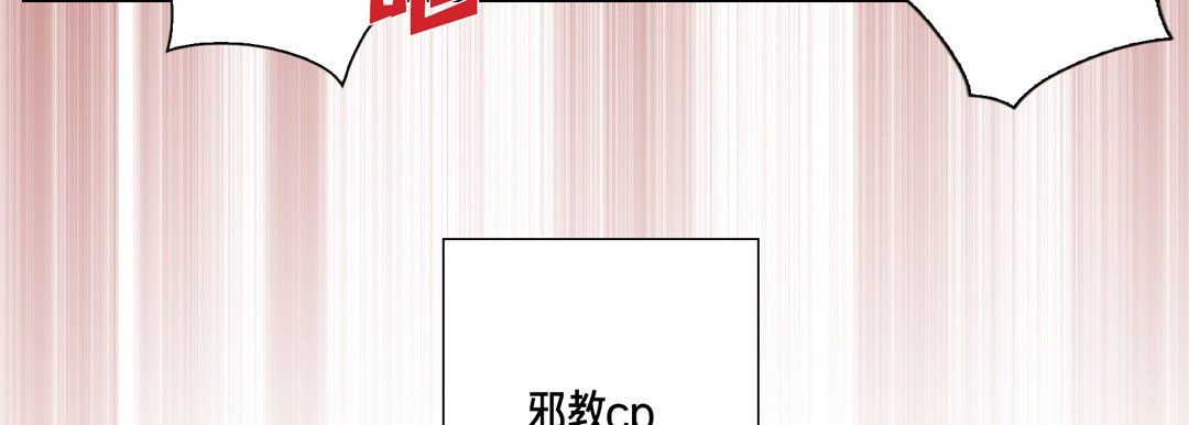 完美无缺的虏获第24话