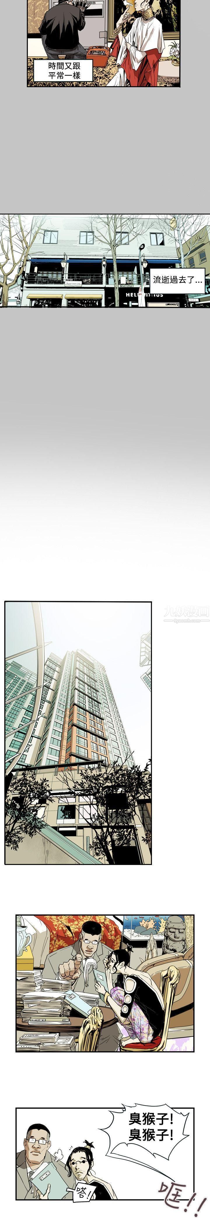 Honeytrap甜蜜陷阱第40話