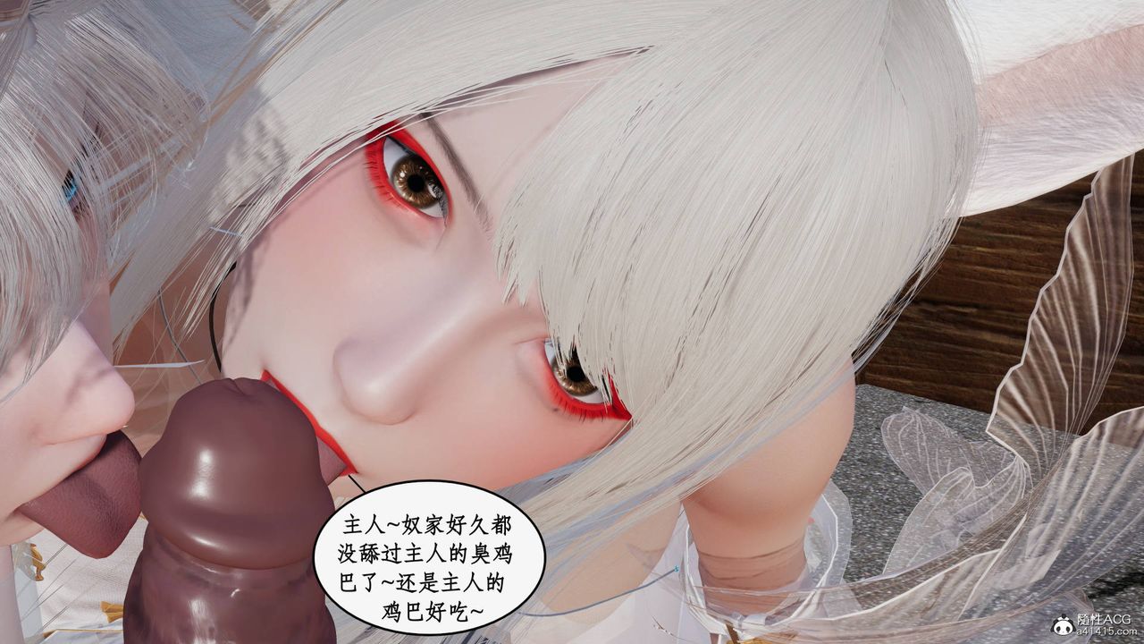 [3D]神州仙女錄第34話