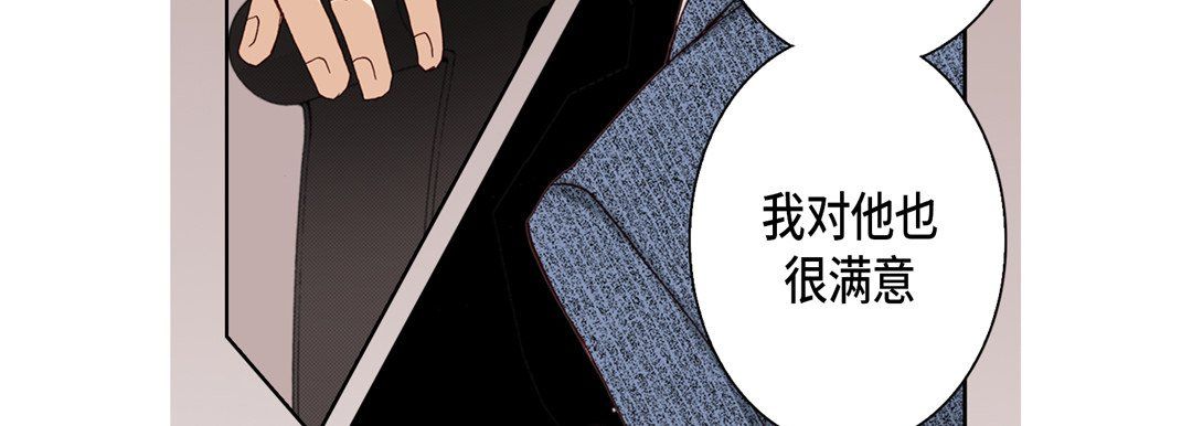 完美無缺的虜獲第25話