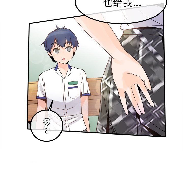 執著於他第18話