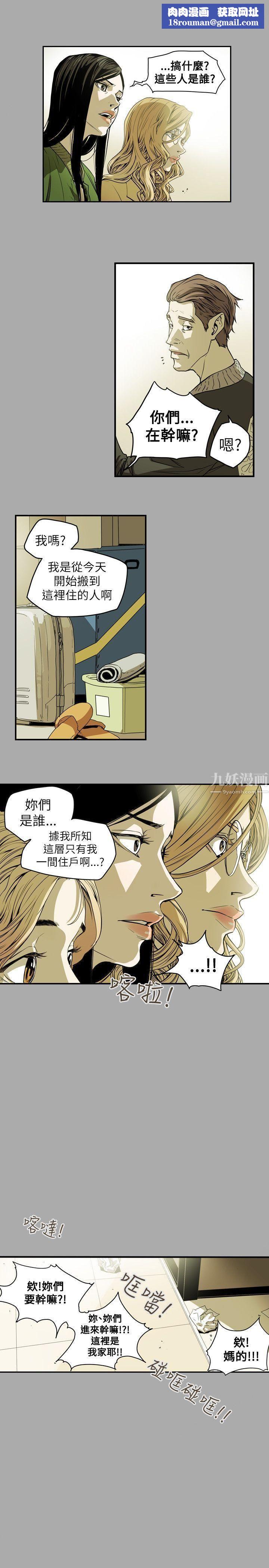 Honeytrap甜蜜陷阱第41话