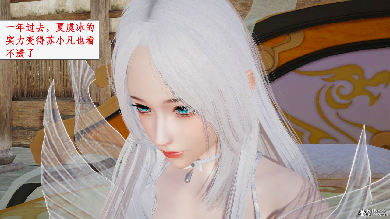 [3D]神州仙女录第34话