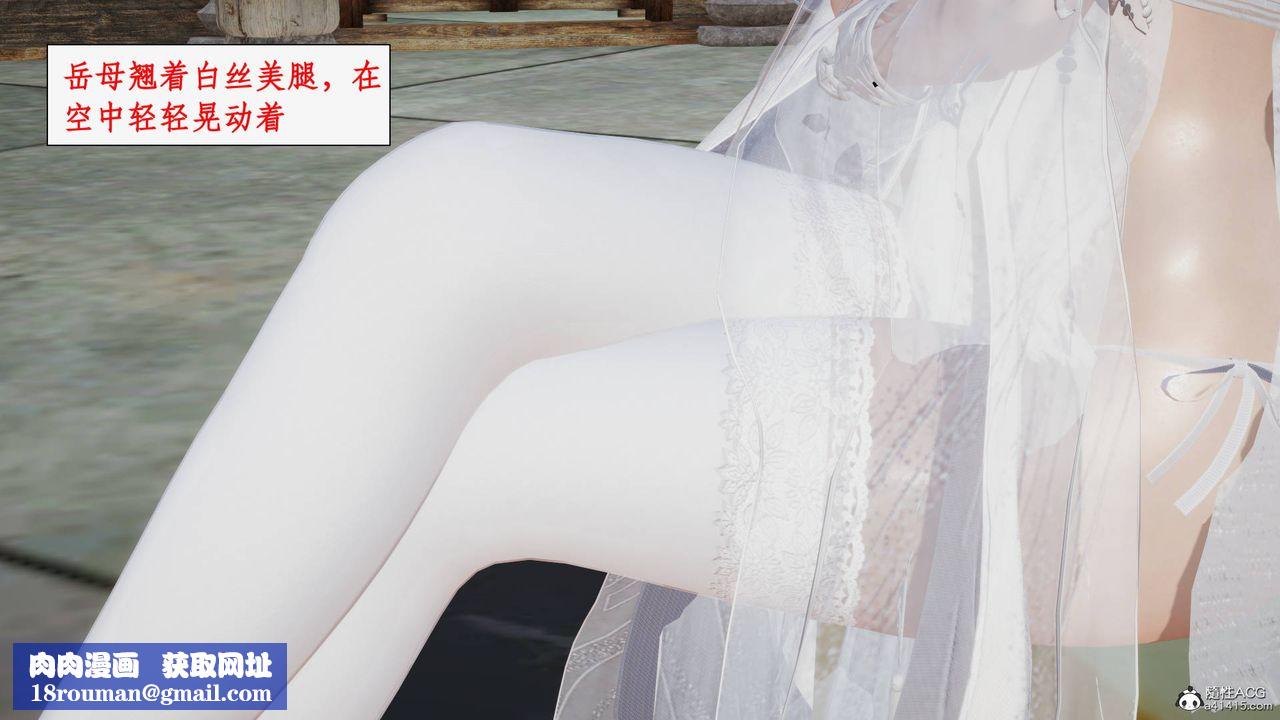 [3D]神州仙女录第34话