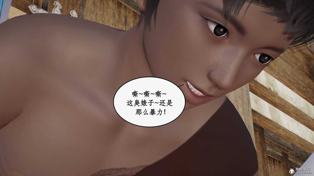 [3D]神州仙女录第35话