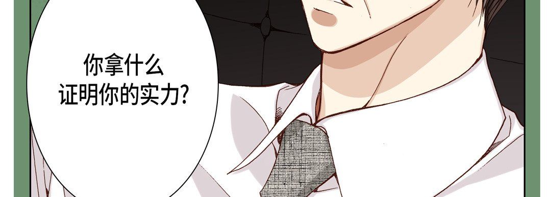 完美无缺的虏获第25话