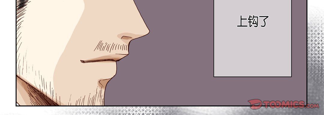 完美無缺的虜獲第25話