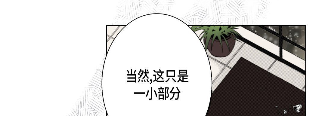 完美無缺的虜獲第25話