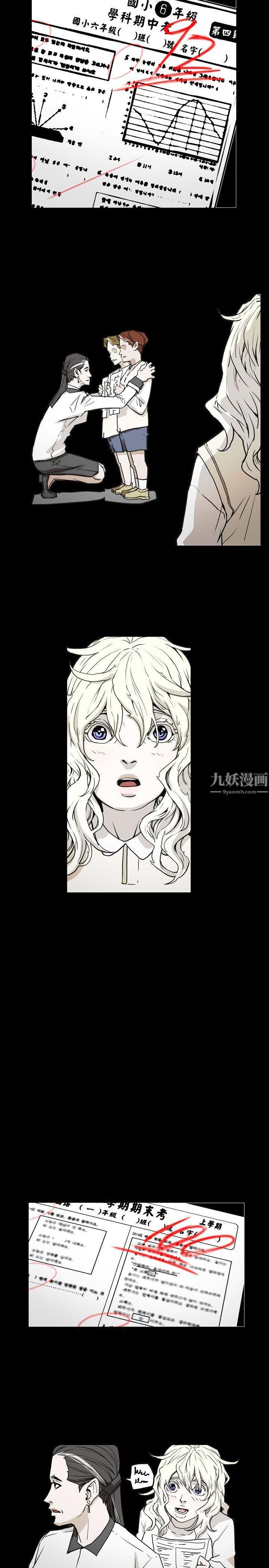 Honeytrap甜蜜陷阱第42话