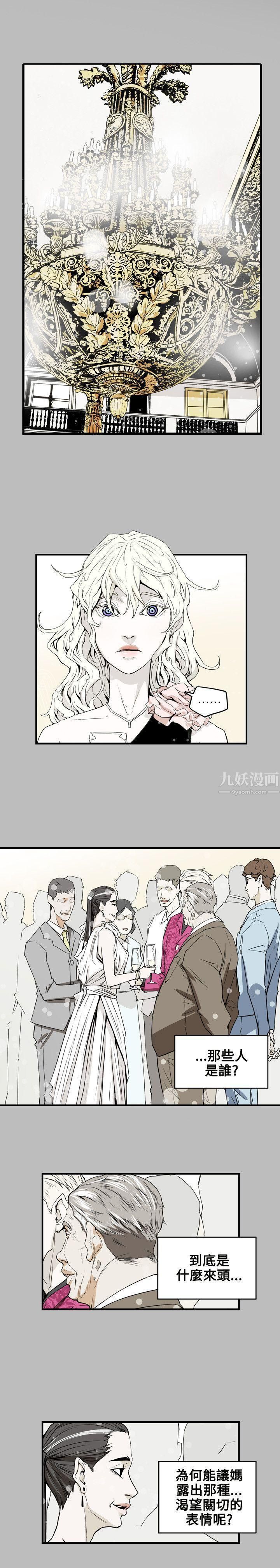 Honeytrap甜蜜陷阱第42话