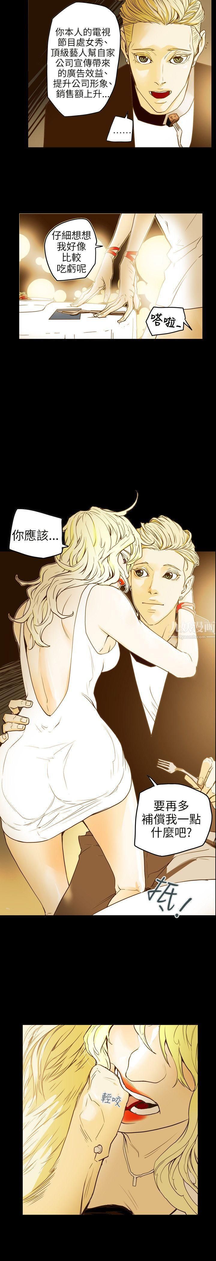 Honeytrap甜蜜陷阱第42话