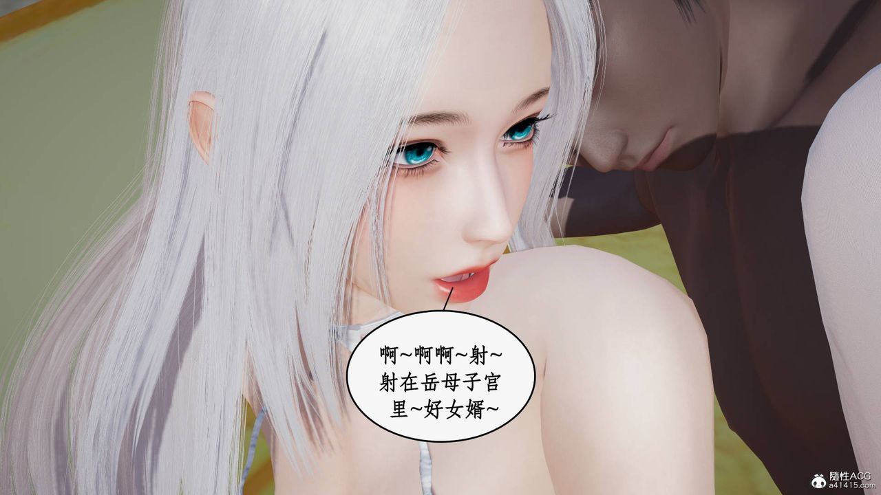 [3D]神州仙女录第35话