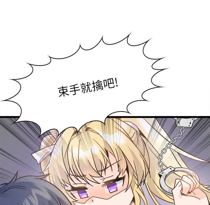 執著於他第19話