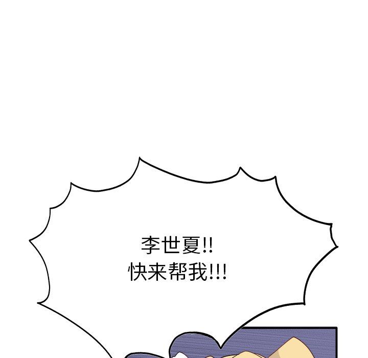 执着于他第19话