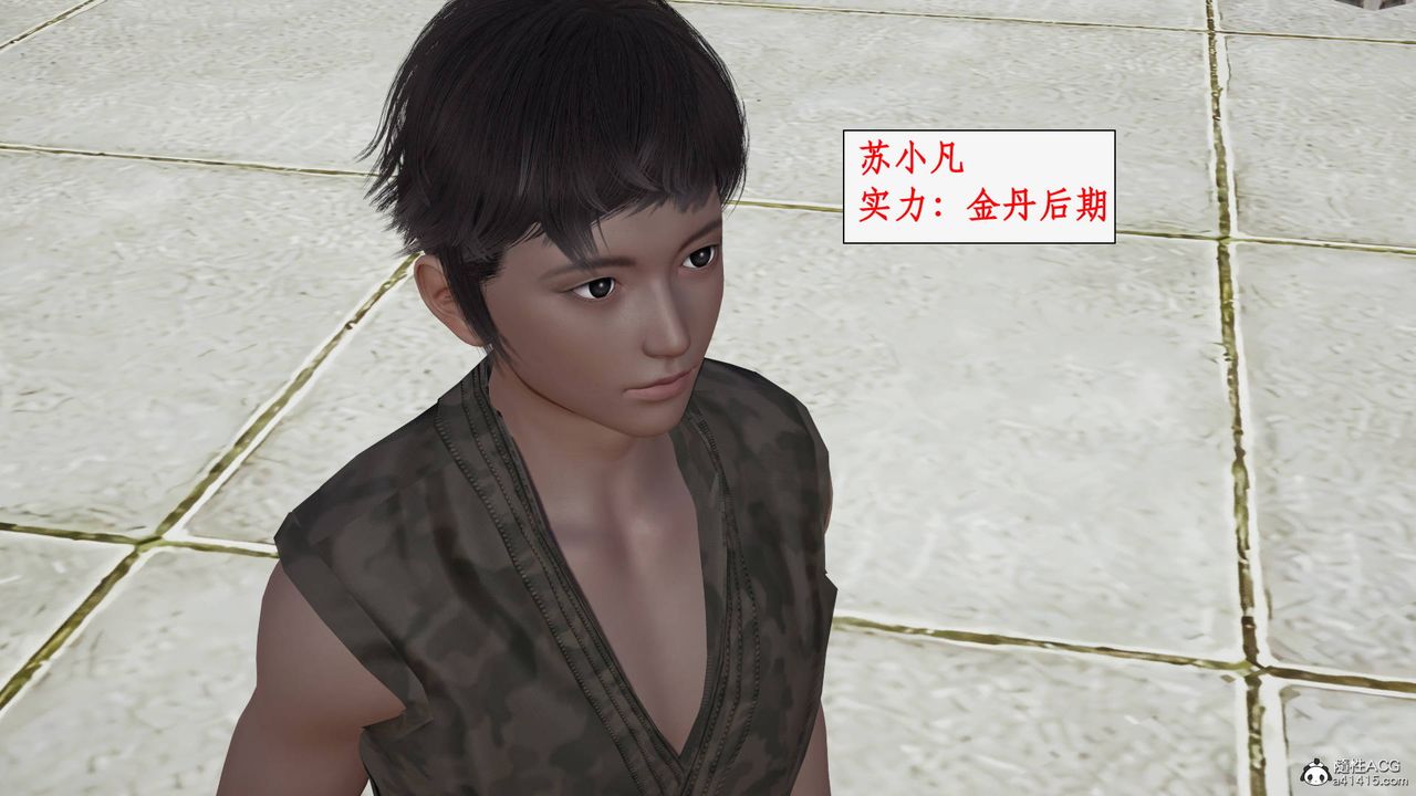 [3D]神州仙女录第36话