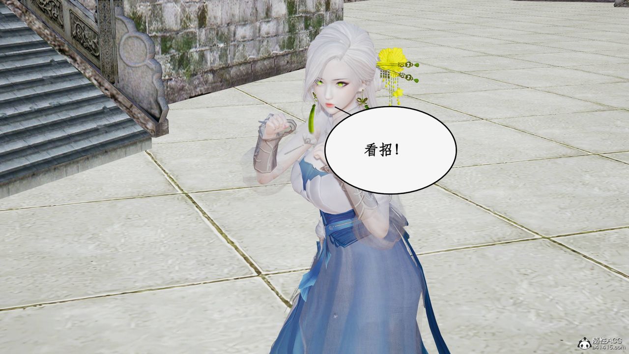 [3D]神州仙女录第36话