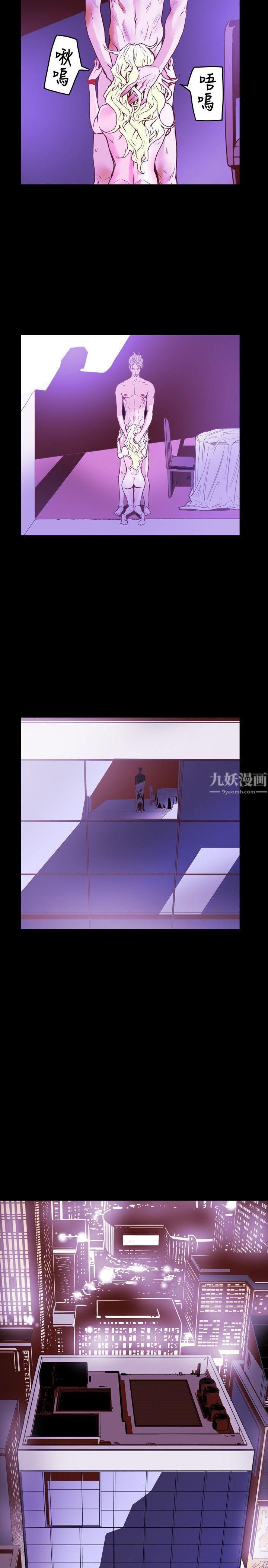 Honeytrap甜蜜陷阱第43话