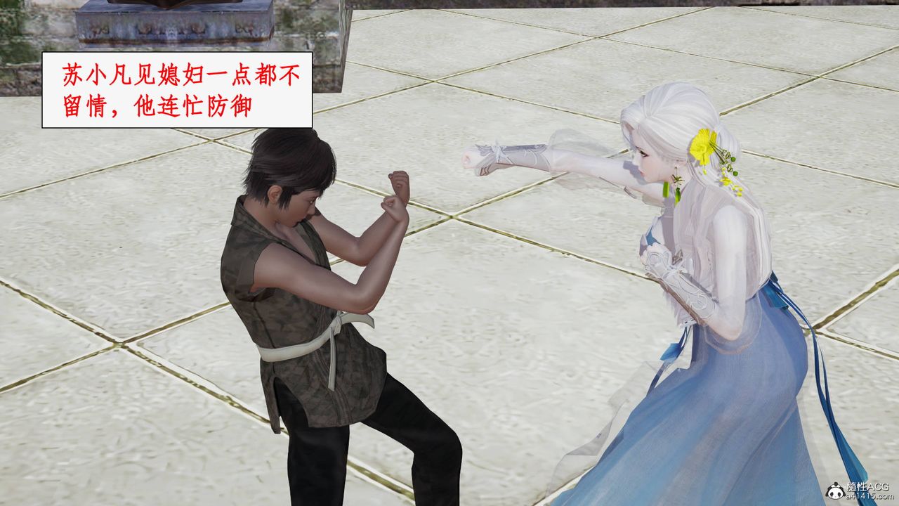 [3D]神州仙女录第36话