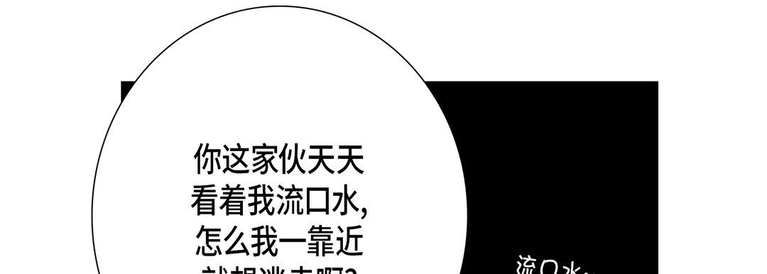 完美无缺的虏获第25话