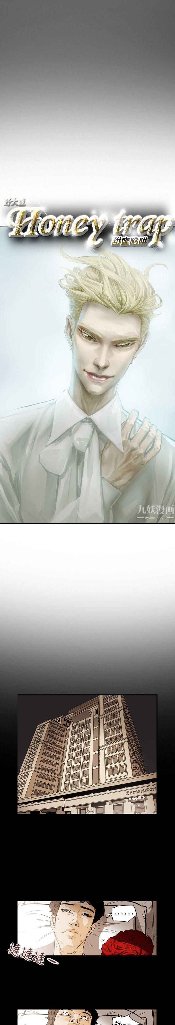 Honeytrap甜蜜陷阱第44话