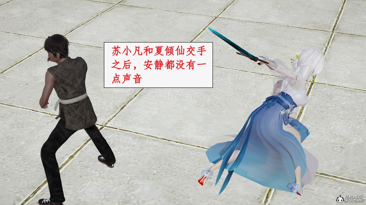 [3D]神州仙女录第36话