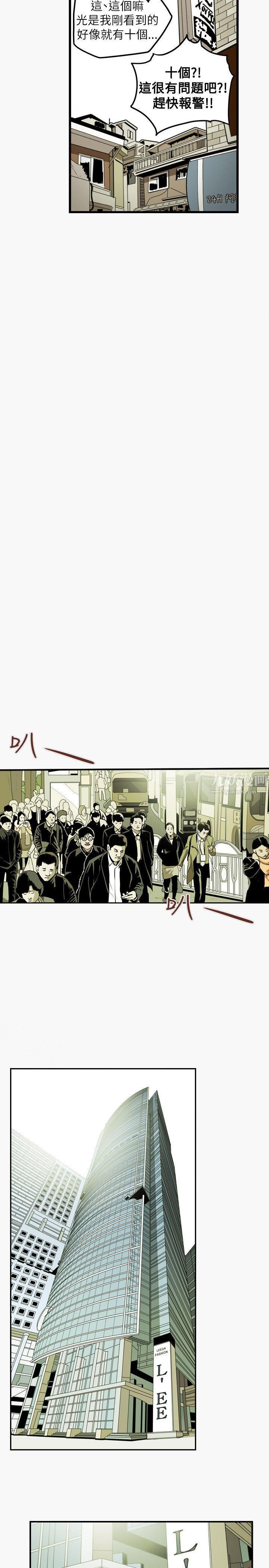 Honeytrap甜蜜陷阱第44话