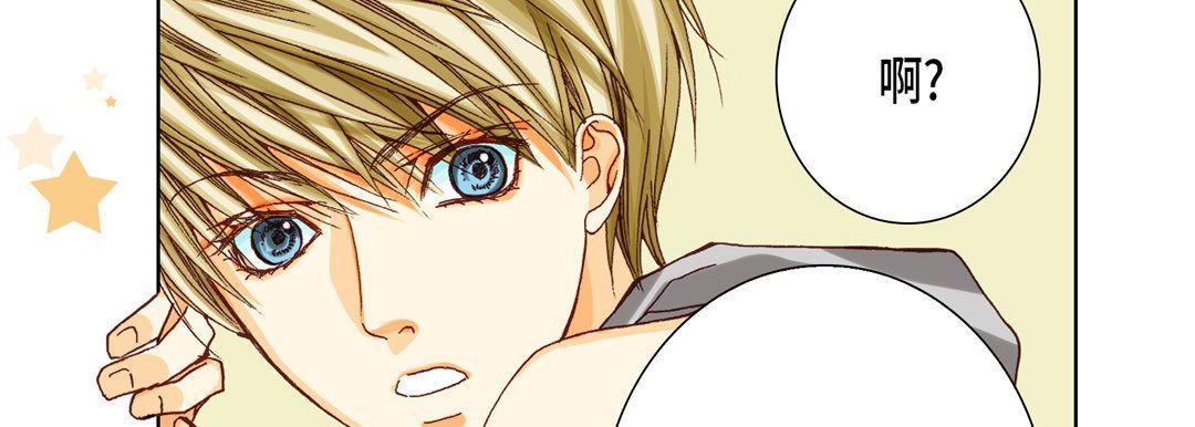 完美无缺的虏获第26话