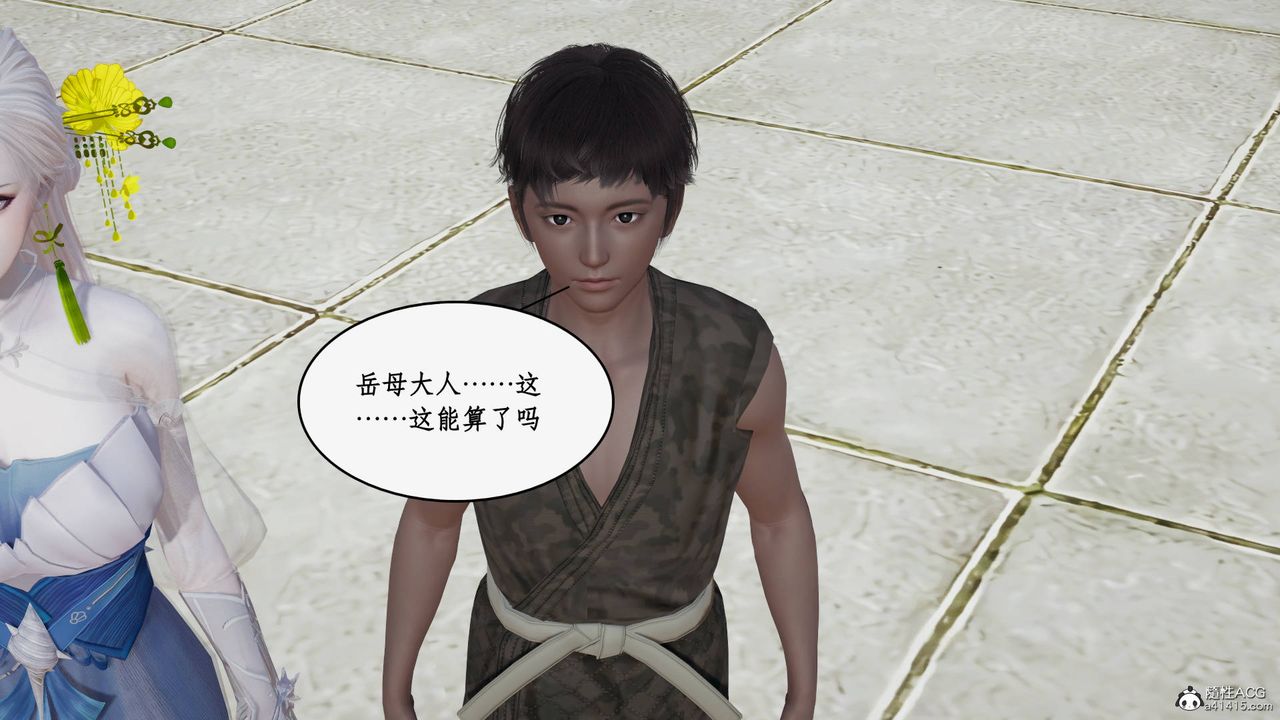 [3D]神州仙女录第36话