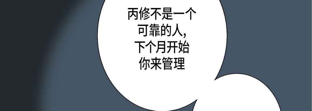 完美无缺的虏获第26话