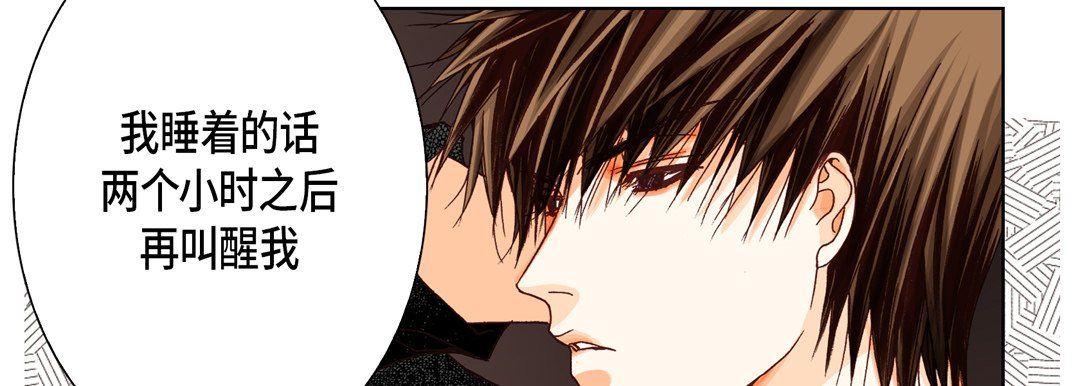 完美无缺的虏获第26话