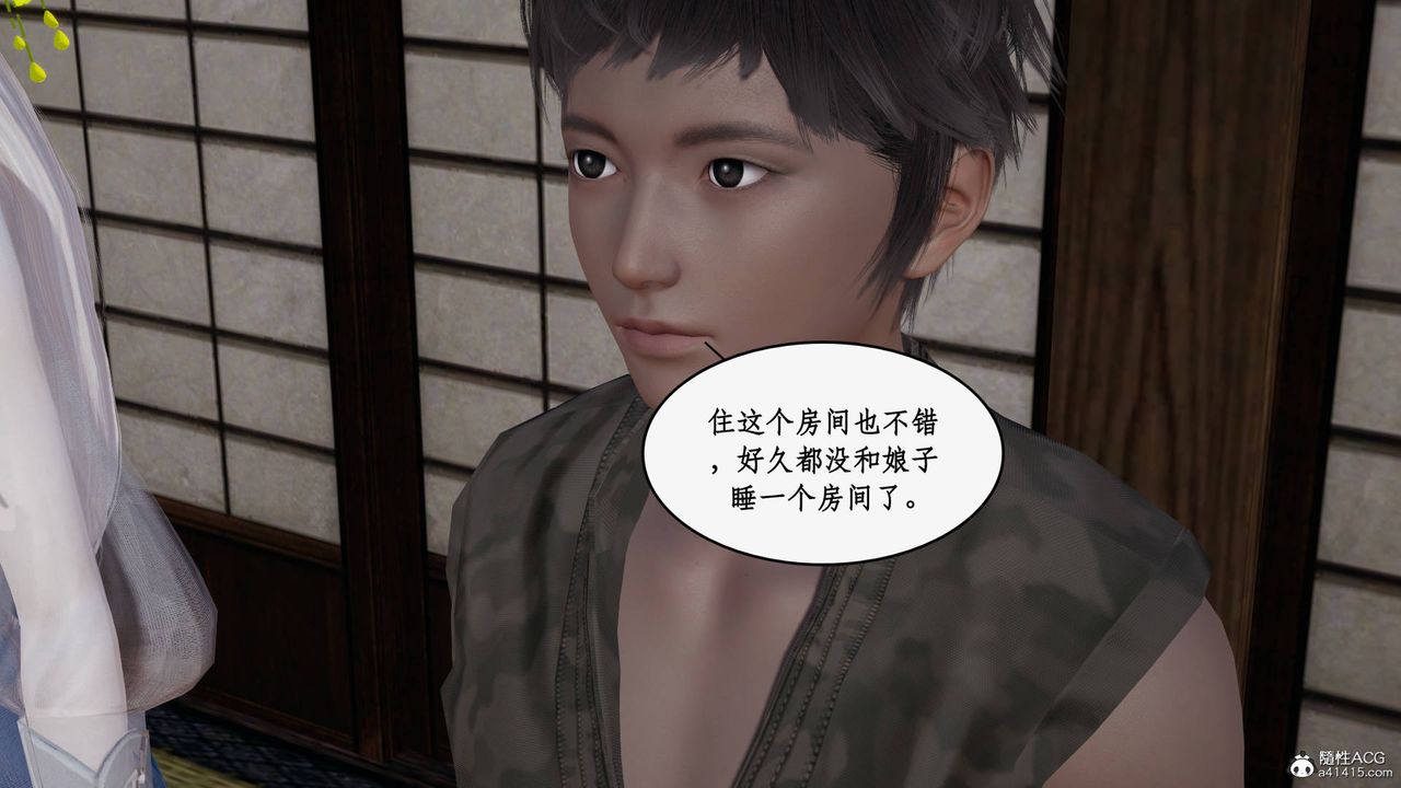 [3D]神州仙女录第36话