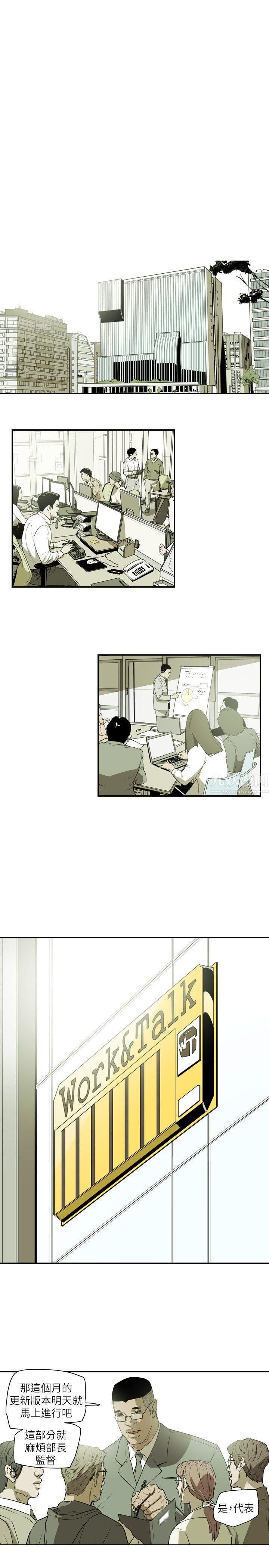 Honeytrap甜蜜陷阱第45话