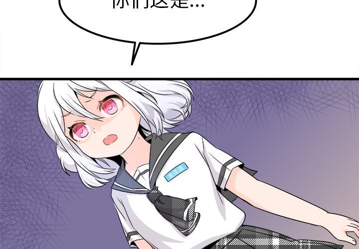 执着于他第20话