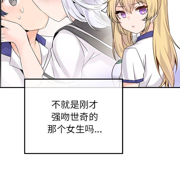 執著於他第20話