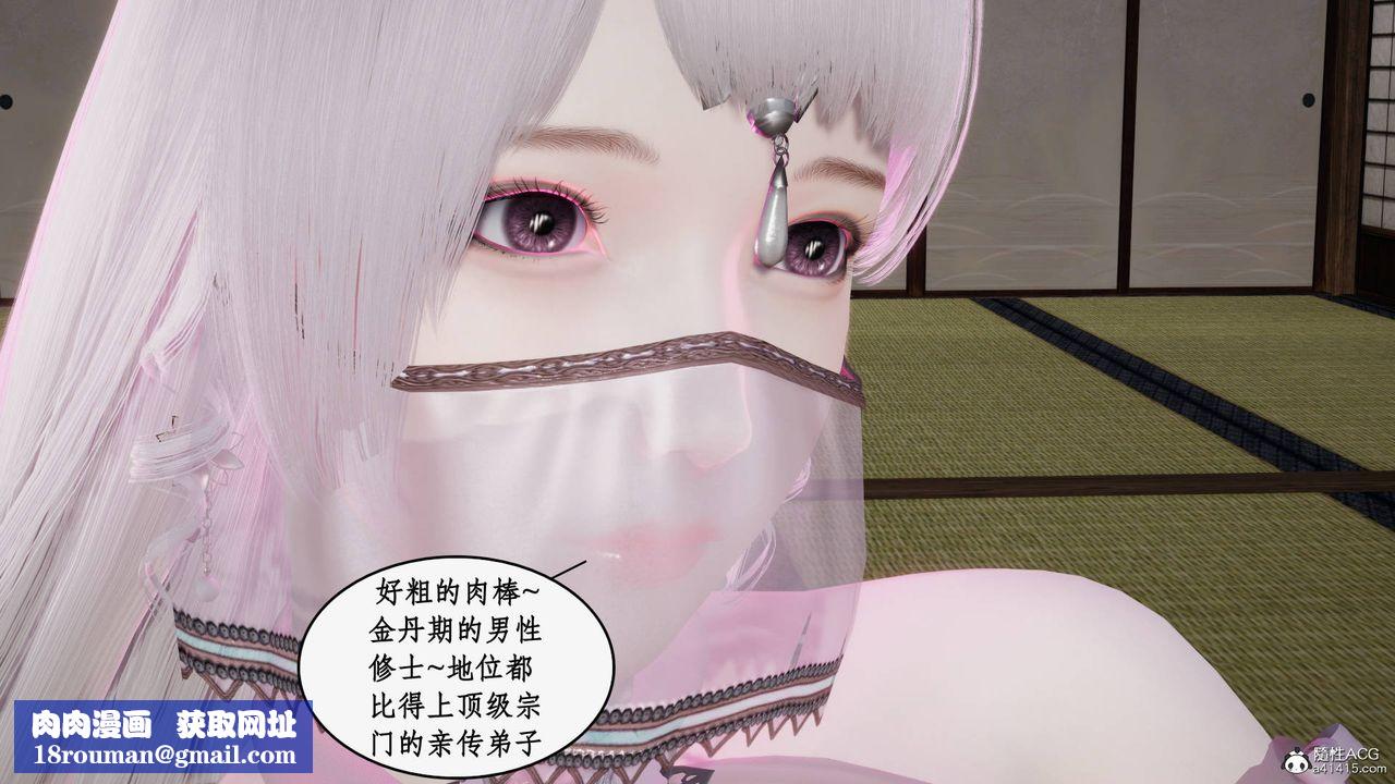 [3D]神州仙女录第36话