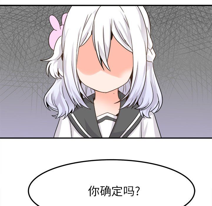 执着于他第20话