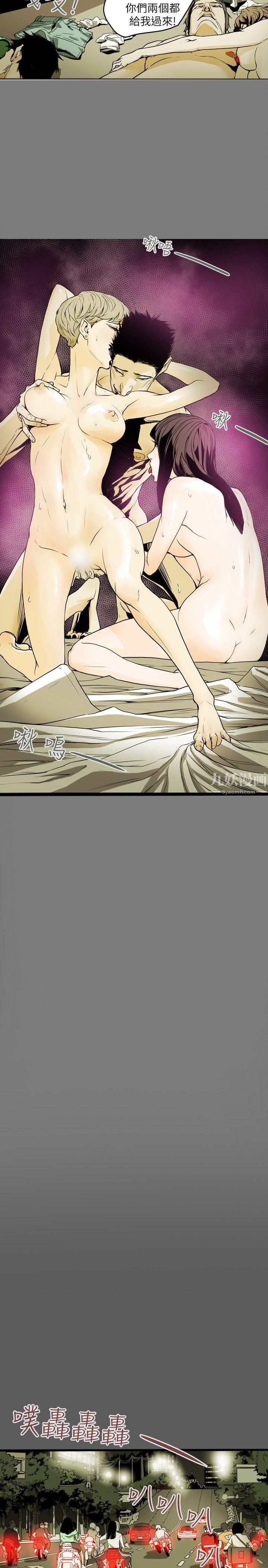 Honeytrap甜蜜陷阱第46话