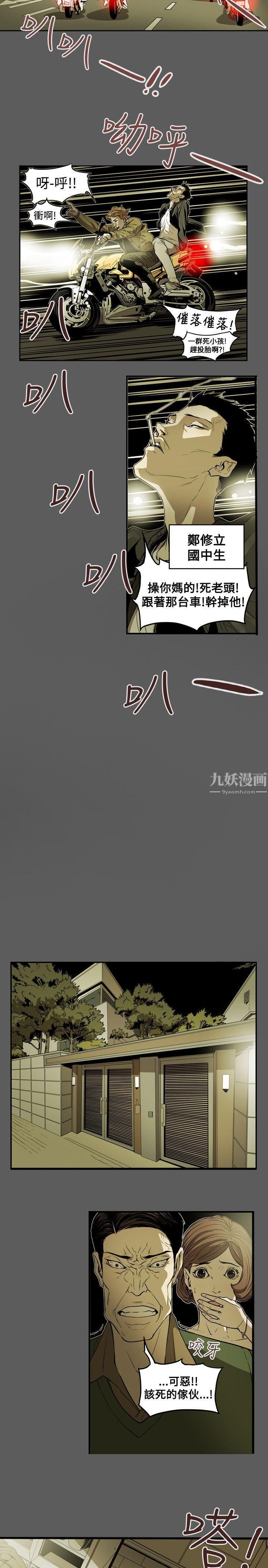 Honeytrap甜蜜陷阱第46話