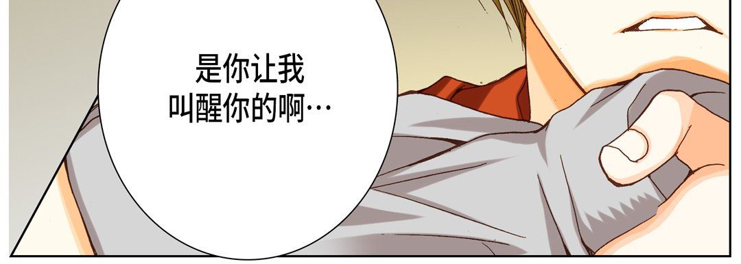 完美无缺的虏获第26话